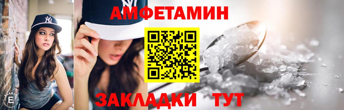 Киров  АМФЕТАМИН 97%  Amphetamine  Вход с VPN 