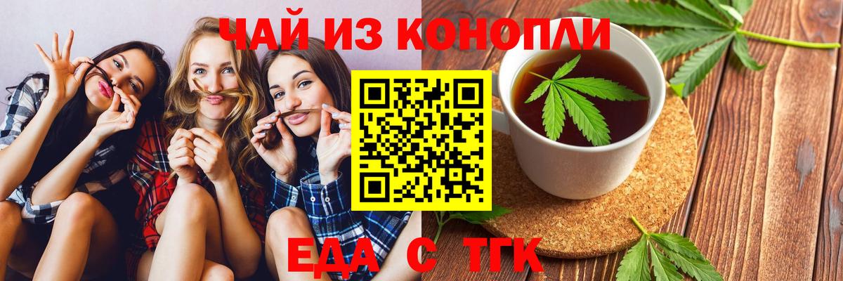 Canna-Cookies конопля Киров