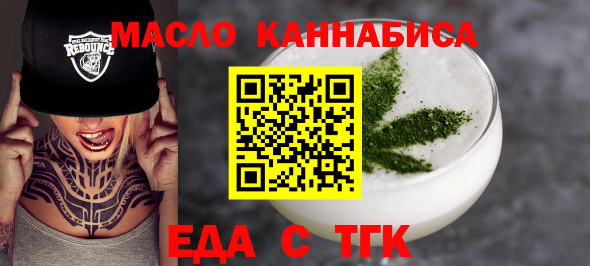 Киров  Canna-Cookies конопля  Вход с VPN 