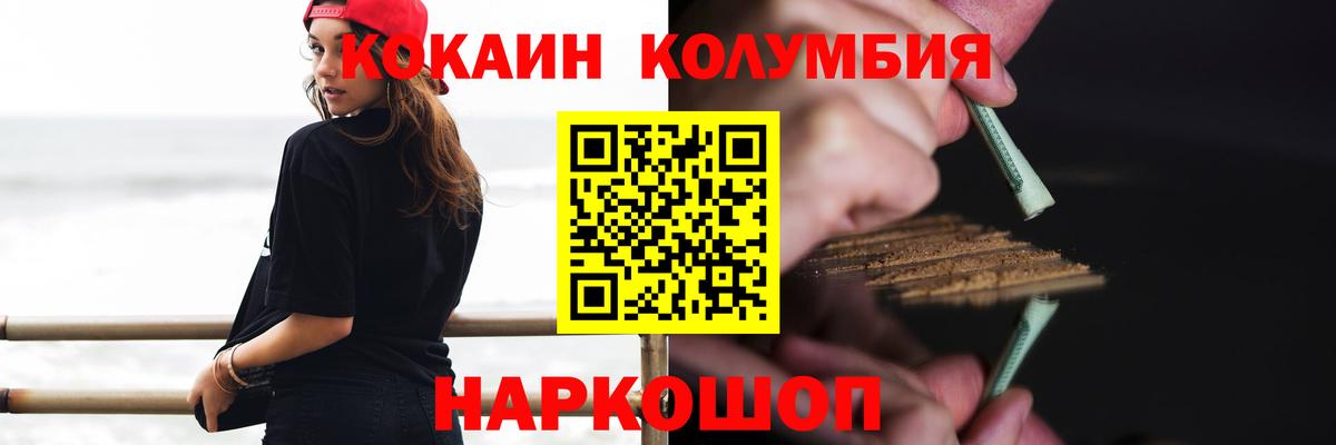 Cocaine 97%  Вход с VPN  Киров 