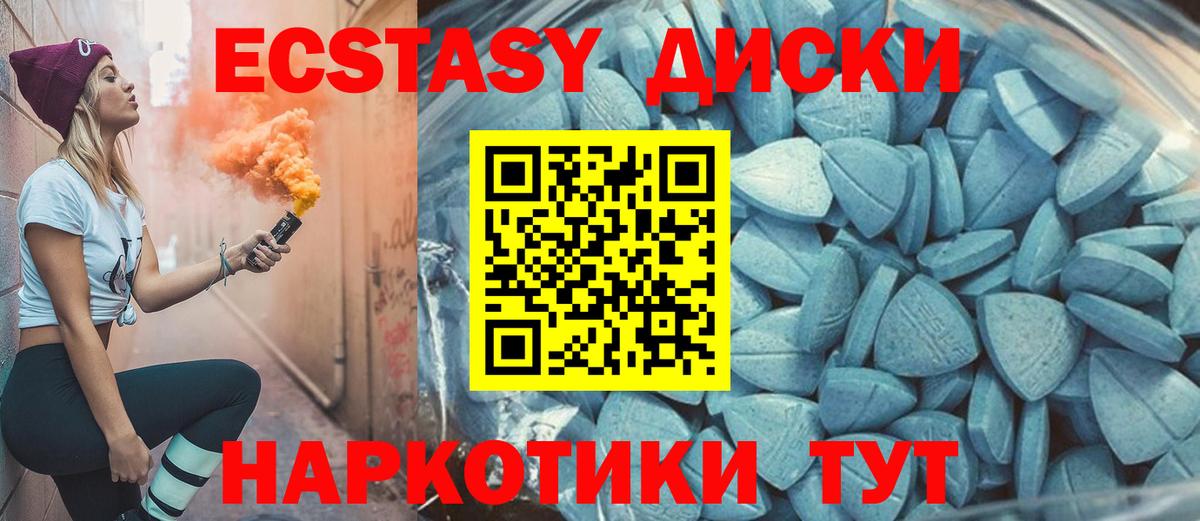 Экстази 300 mg Киров