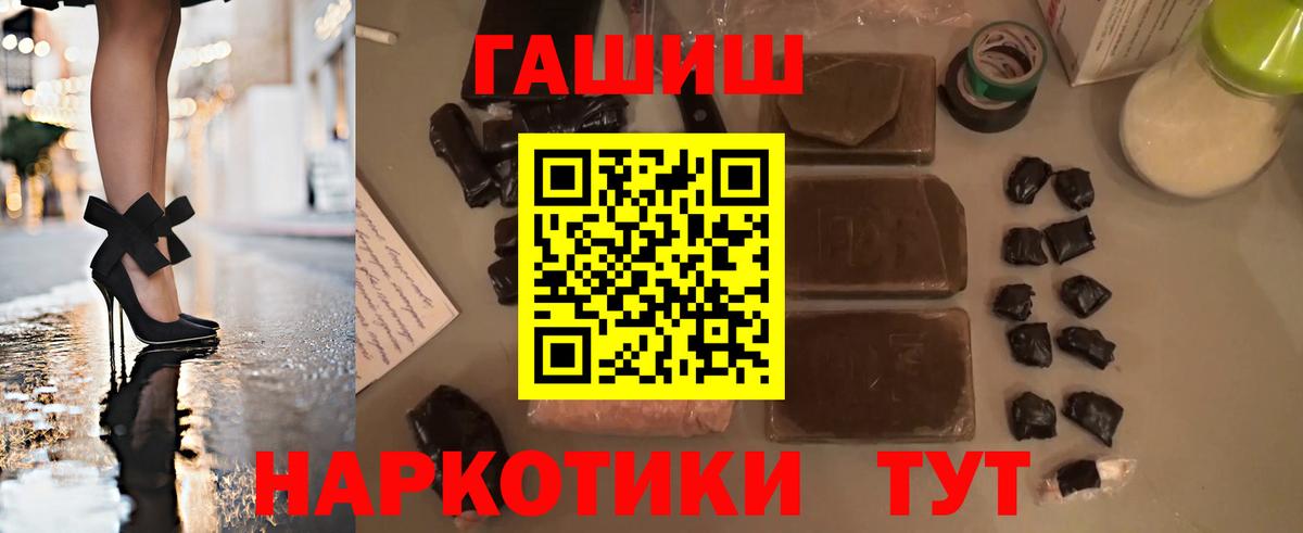 ГАШИШ гашик  Гашиш  Вход с VPN  Киров  ГАШ Ice-O-Lator 