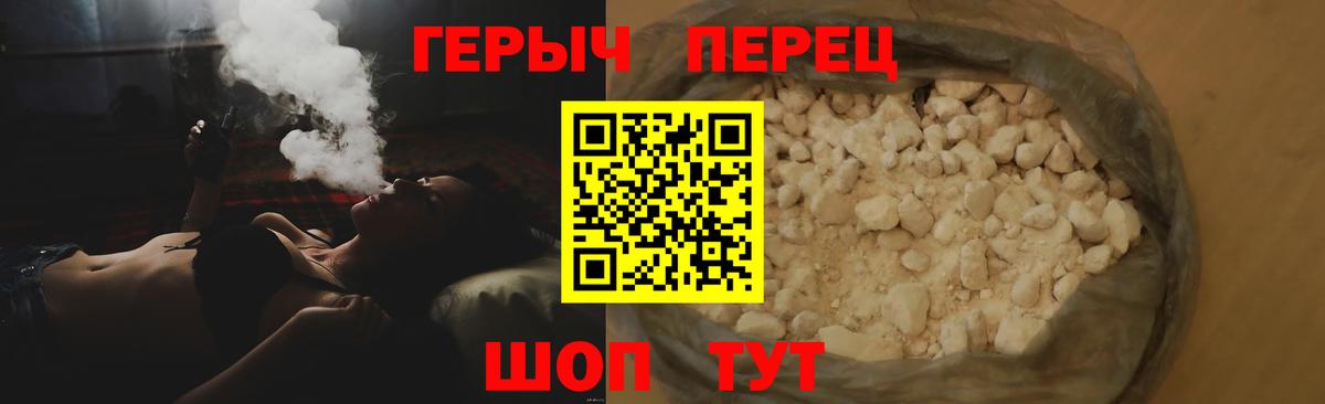 Киров  ГЕРОИН VHQ  Вход с VPN 