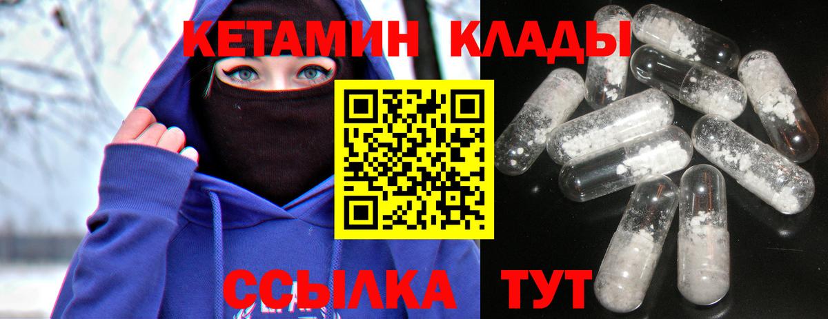 КЕТАМИН ketamine  Кетамин VHQ  MEGA как войти  Вход с VPN  Киров 