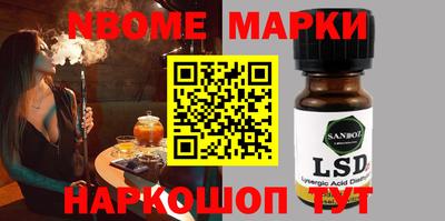 марки nbome Ипатово