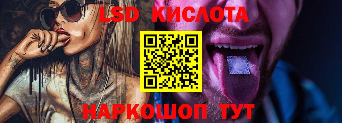 Лсд 25 экстази ecstasy  ЛСД экстази кислота  ЛСД экстази  Киров  Вход с VPN 
