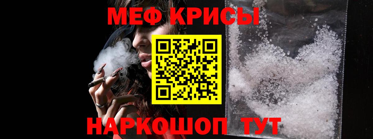 Меф мука Киров