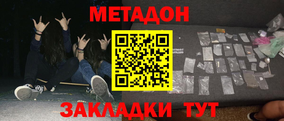 Киров  mega зеркало  Метадон VHQ  Вход с VPN  Метадон кристалл 