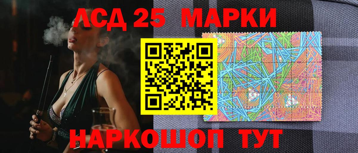 Наркотические марки 1,5мг Киров