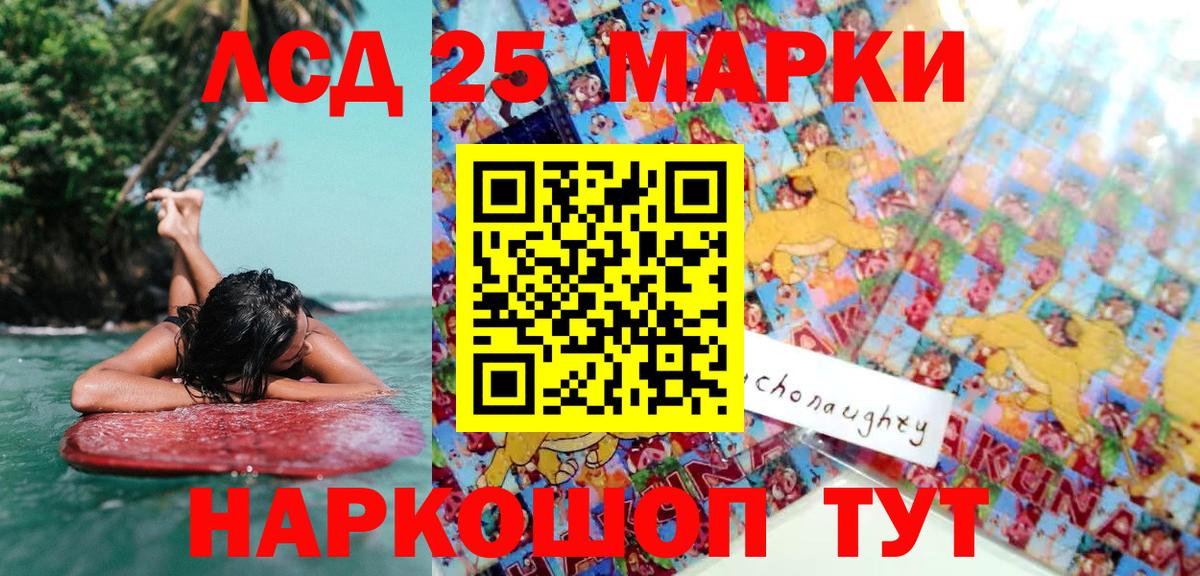 Наркотические марки 1,8мг  Наркотические марки 1,8мг  Вход с VPN  Киров 