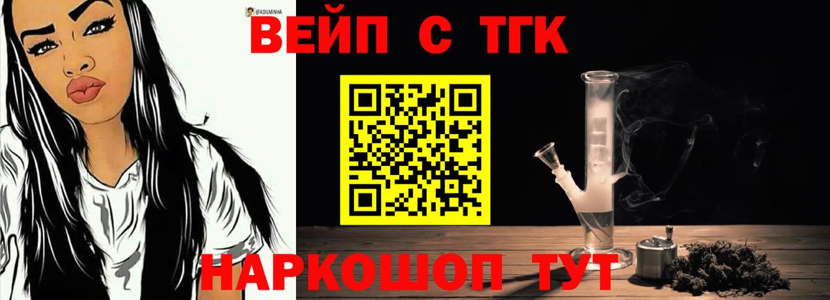 Дистиллят ТГК гашишное масло  Вход с VPN  Киров 
